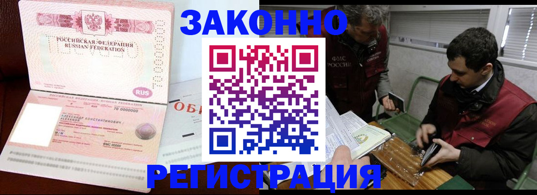 временная регистрация адрес в Мелеузе