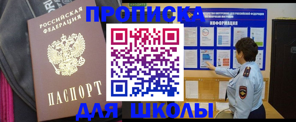 прописка для кредита в Мелеузе