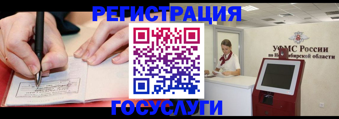 где прописаться в Мелеузе