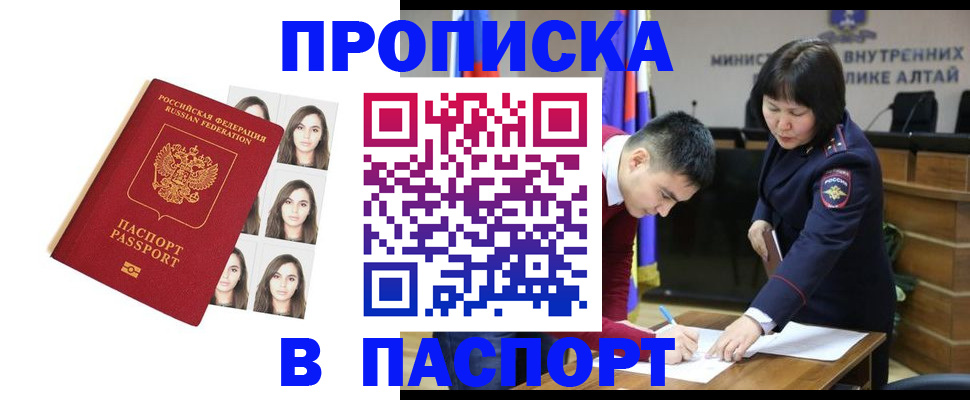 где прописаться в Мелеузе