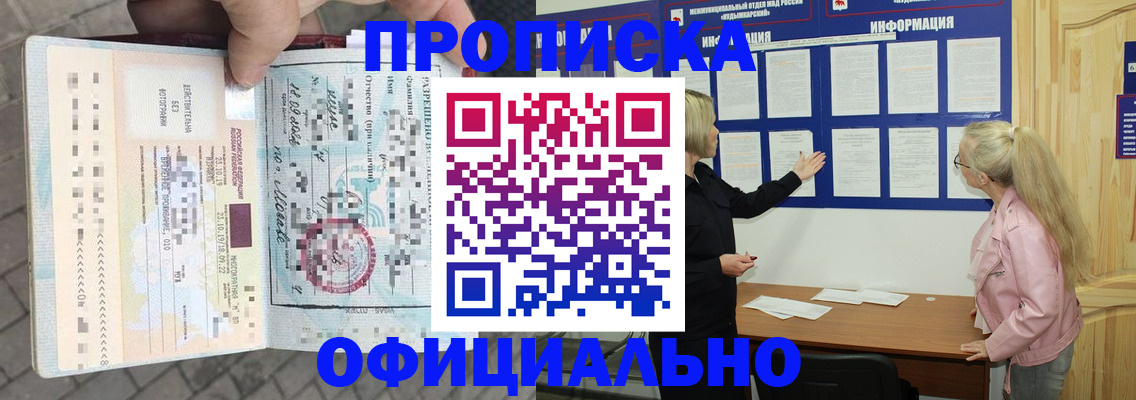 временная регистрация поиск в Мелеузе